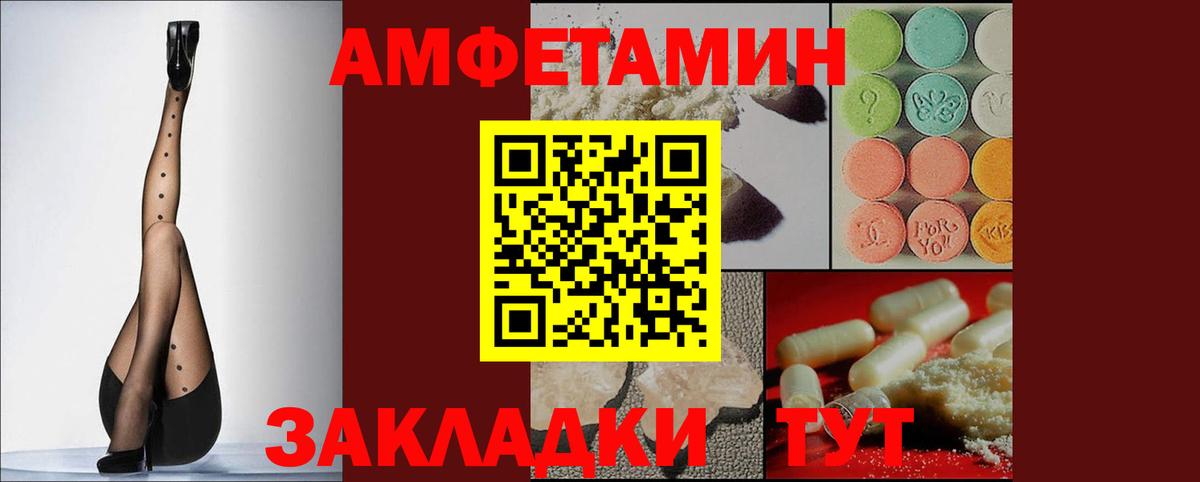 АМФ  кракен маркетплейс  Вход с VPN  Новокубанск  Амфетамин Розовый 