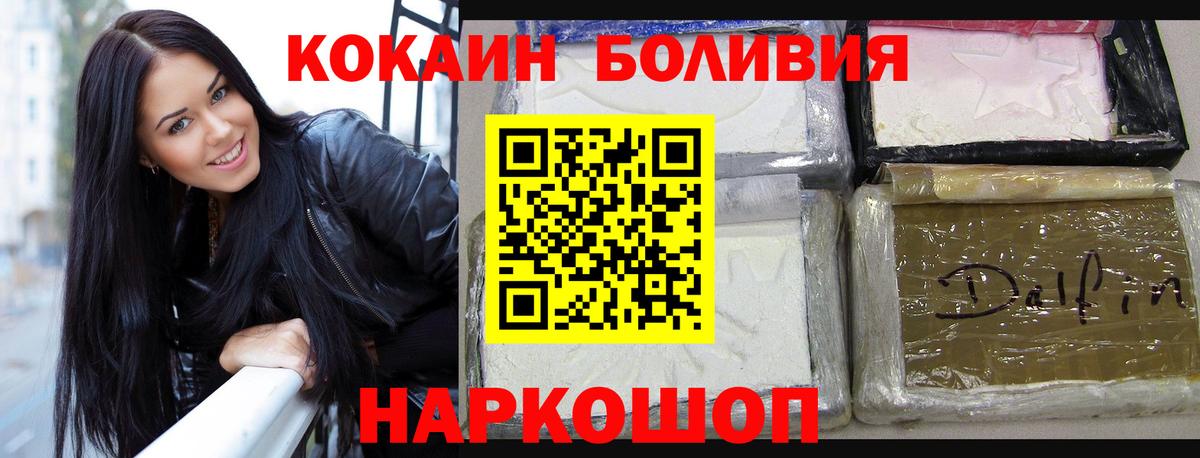 Cocaine 97% Новокубанск
