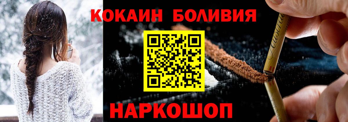 Кокаин 97%  COCAIN  КОКАИН Боливия  Новокубанск  Вход с VPN 