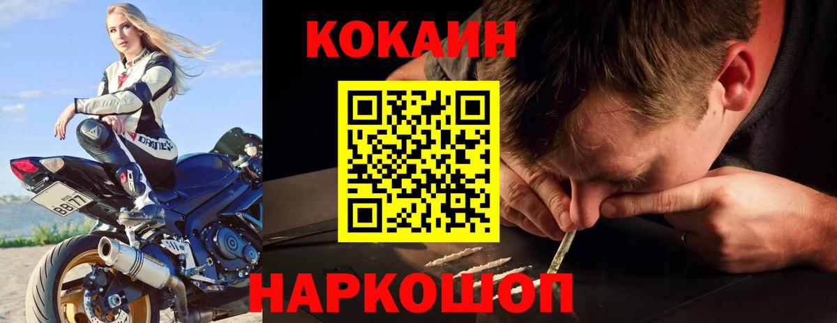 НБОМе  Бошки Шишки  Вход с VPN  A-PVP СОЛЬ   Мефедрон   ТГК  Гашиш  Новокубанск  Cocaine  Как найти наркотики?  ГАШИШ 