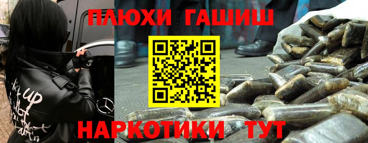 Гашиш гашик Новокубанск