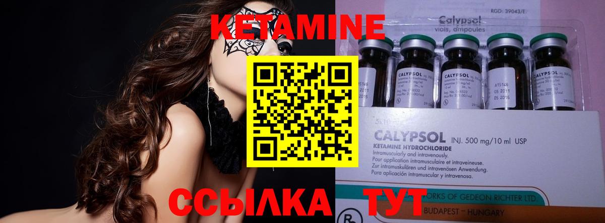 Кетамин VHQ  Вход с VPN  Новокубанск  Кетамин VHQ 