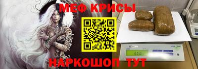мяу мяу кристалл Заводоуковск