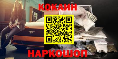 мяу мяу кристалл Заводоуковск