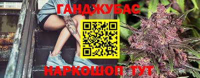 каннабис Жуковский