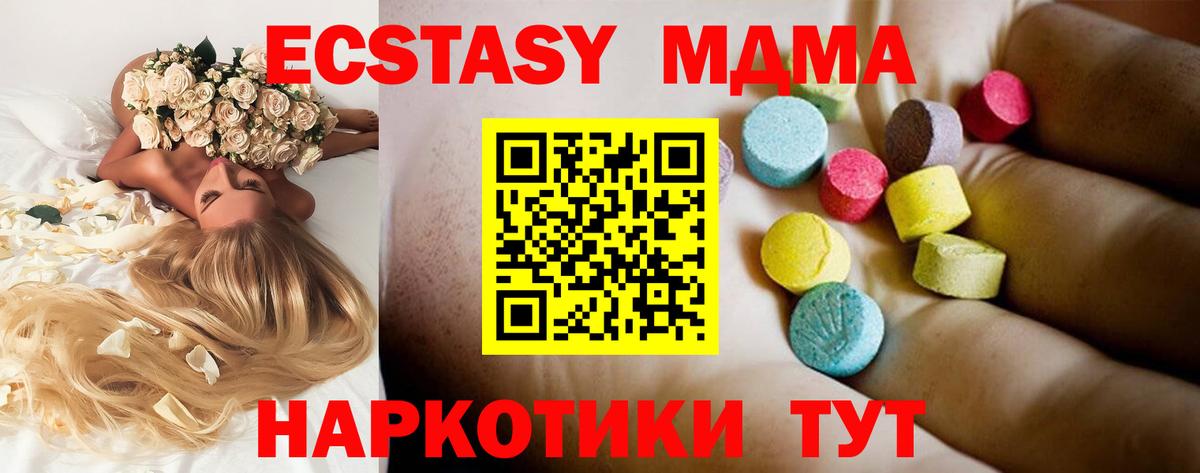 MDMA молли  МДМА  Новокубанск  Вход с VPN 