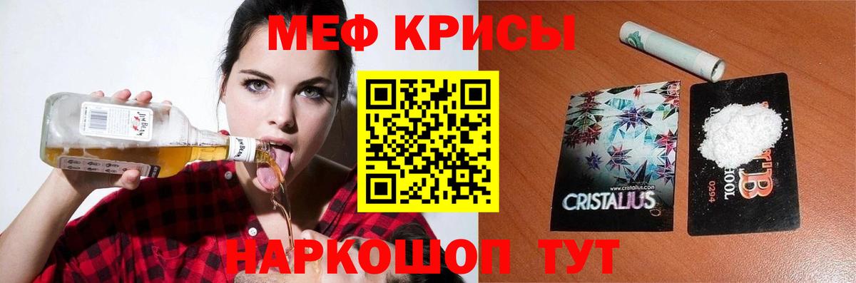 МЕФ кристаллы Новокубанск