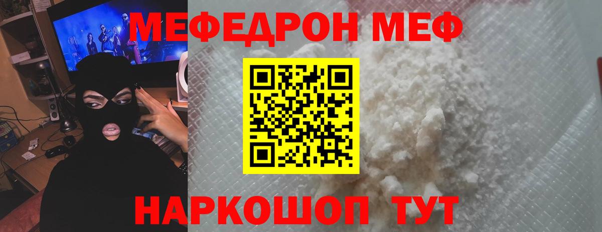 МЕФ  МЕФ мука  Новокубанск  Вход с VPN  Меф кристаллы 