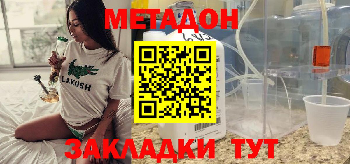 Метадон мёд  Вход с VPN  Новокубанск 