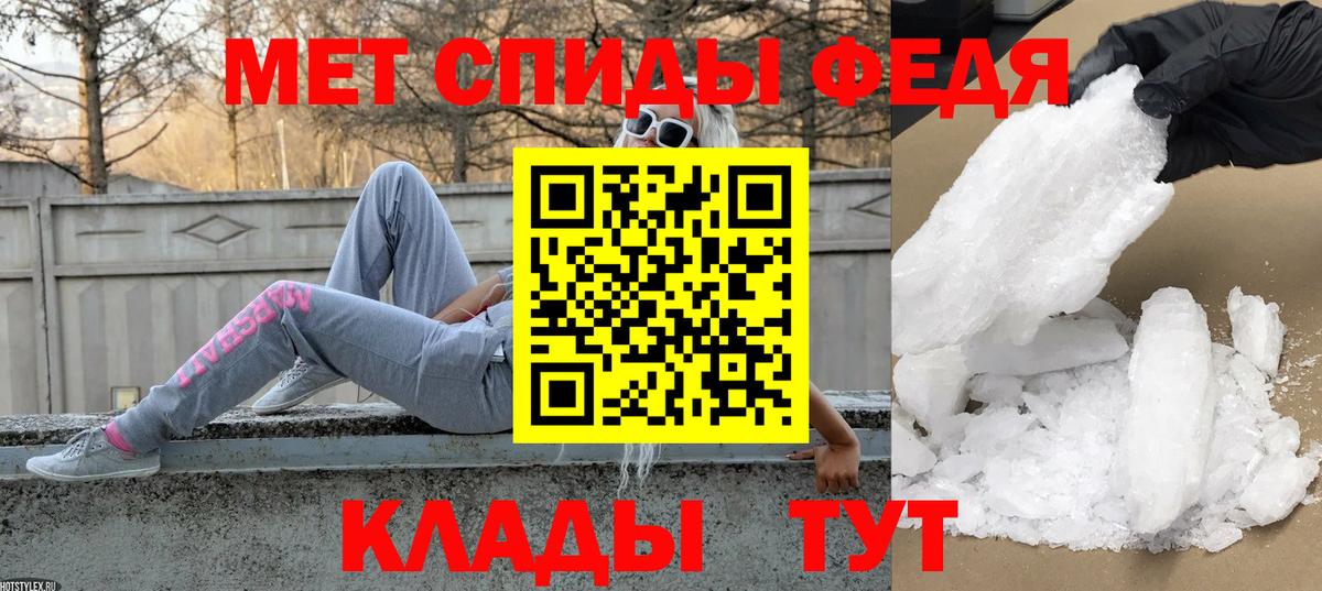 Метамфетамин витя Новокубанск