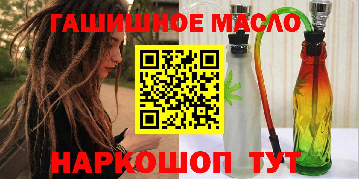 ТГК гашишное масло  Дистиллят ТГК Wax  Новокубанск  Вход с VPN 